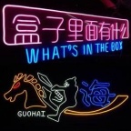 上海浦东区门头广告灯箱制作，led柔性霓虹灯制作维修