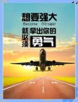 从专科到本科，我用五年死磕出了上岸路