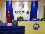 潍坊高考日语培训专业机构