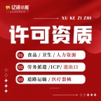 成都双流区进出口许可证代办