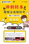 跨越学历的桥梁 专转本开启人生新篇章