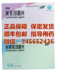 米非米索正品包邮微信，米非米索私人微信网上购买渠道