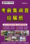 昆山瀚宣博大专转本线下考前集训名师划重点模考押题