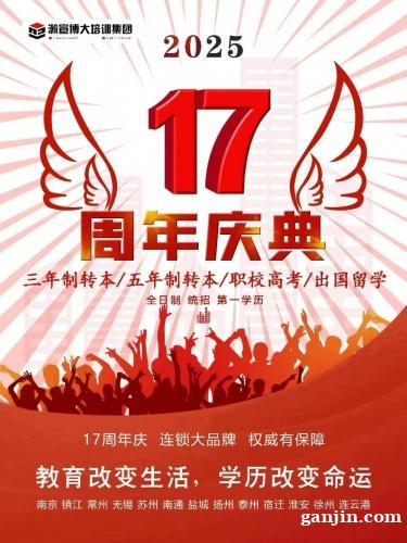 江苏五年制专转本 用一次拼搏换人生更多可能 江苏五年制专转本 用一次拼搏换人生更多可能