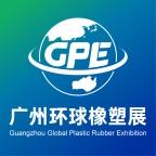 2026广州环球橡塑展览会