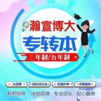 镇江五年一贯制专转本势在必行，如何选择辅导班？