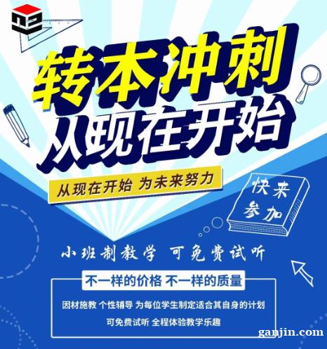 昆山专转本考生必看!瀚宣博大专转本本土机构更懂考情 昆山专转本考生必看!瀚宣博大专转本本土机构更懂考情