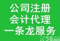 杭州免费注册新公司提供注册地址