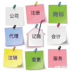 北京公司注册注册地址北京园区一次性地址