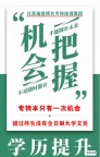 选对机构,镇江五年制专转本稳了