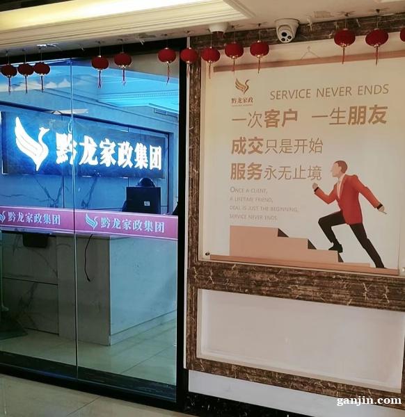 贵阳保姆 住家保姆 贵阳保姆公司 贵阳保姆培训 贵阳保姆做饭 贵阳保姆 住家保姆 贵阳保姆公司 贵阳保姆培训 贵阳保姆做饭