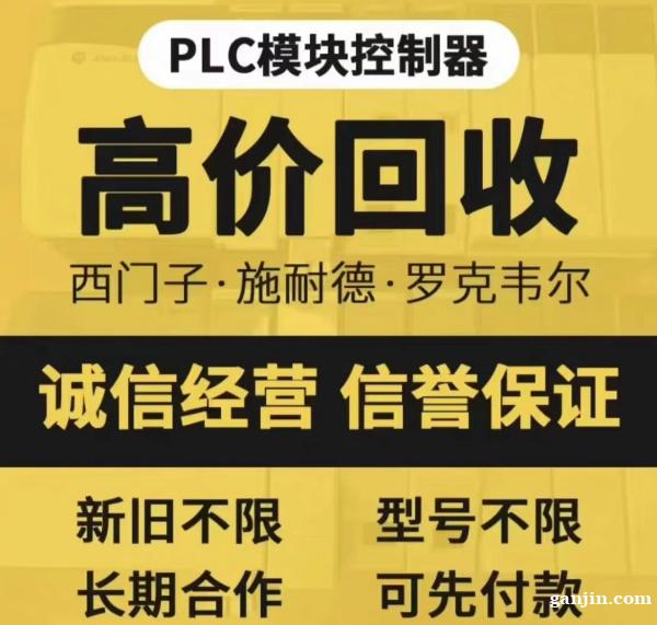 高价回收触摸屏回收西门子系列欧姆龙系列 高价回收触摸屏回收西门子系列欧姆龙系列