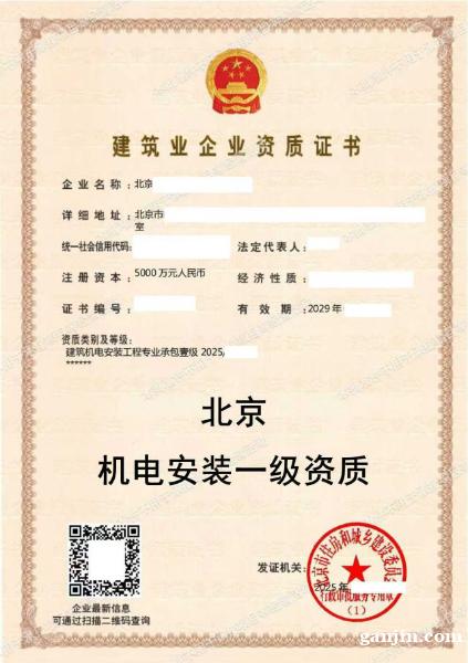北京机电安装一级专业承包资质低价转让 北京机电安装一级专业承包资质低价转让