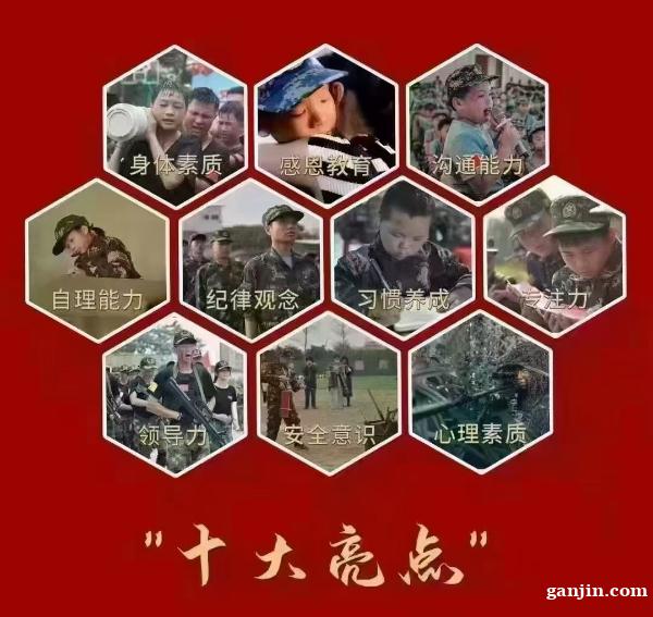 济南叛逆矫正、网瘾矫正基地 济南叛逆矫正、网瘾矫正基地