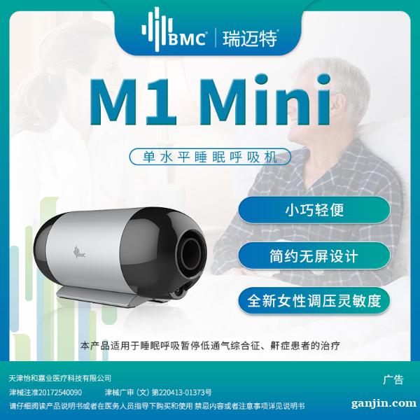 西安瑞迈特呼吸机体验中心——让呼吸回归舒适,让睡眠重获健康 西安瑞迈特呼吸机体验中心——让呼吸回归舒适,让睡眠重获健康