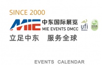 2026年沙特五大行业展一月（big5）-总代-价优