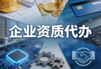 新能源与运输物流业资质代办专项推荐：top5实力中介代办公司