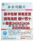米非米索网上药店在线购买微信，微信购买米非米索在线下单
