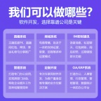 APP开发定制商城团购物联网跑腿系统回收小程序手机app软件