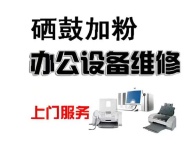 霍城维修电脑 组装电脑 维修显示器 主板 数据恢复