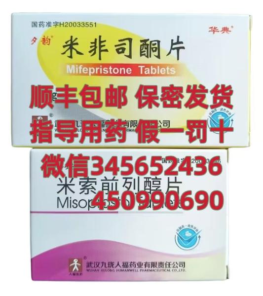药流药米非米索哪里可以买到,网上购买药流药米非米索多少钱 药流药米非米索哪里可以买到,网上购买药流药米非米索多少钱