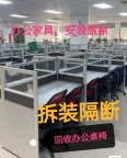 南京旧家具拆除清运，旧沙发清运，旧床拆除，拆除定制柜，旧家具