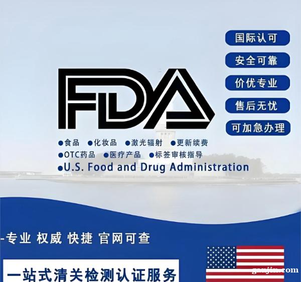 2026年1月:美国FDA授权代理人(US Agent)综合 2026年1月:美国FDA授权代理人(US Agent)综合