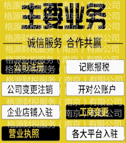 南京市栖霞区(燕子矶街道)提供地址注册公司,个体户 南京市栖霞区(燕子矶街道)提供地址注册公司,个体户