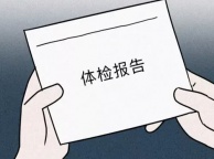 怎么找到专业的代人体检机构帮助我入职体检顺利通过？