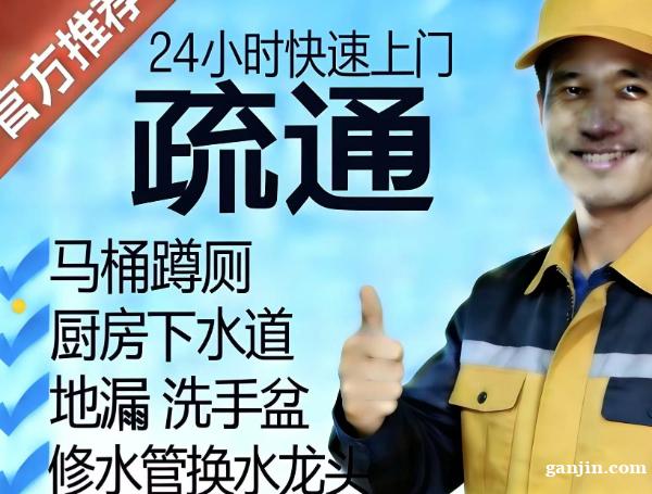 黄州 及周边区域专业管道疏通 修水管 黄州 及周边区域专业管道疏通 修水管