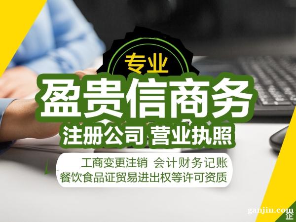 广西注册公司营业执照-财务记账 无地址注册公司 法人无需到场 广西注册公司营业执照-财务记账 无地址注册公司 法人无需到场