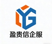 广西南宁地址托管 营业执照办理 公司注册，贸易进出口权，出版