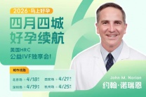 大龄女性雌激素水平低如何赴美**生育健康宝宝