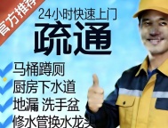 黄州 团风及周边区域专业管道疏通 修水管 更换马桶维修水箱