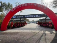 专业汽车贴膜改色隐形车衣