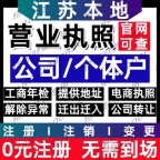 南京（大江宁） 注册公司代理记账