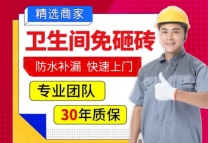 桂林防水补漏，专业技术解决卫生间外墙渗漏