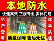 叠彩区、秀峰区防水补漏优选，高空作业规范，漏水根治不反复