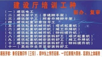 陕西施工升降机证书报考