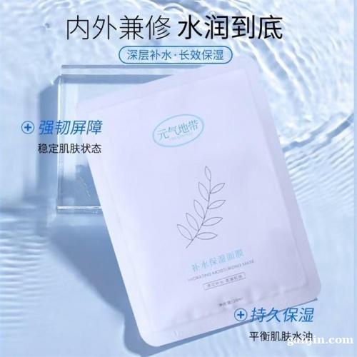 元气地带水感贴片式补水保湿面膜舒缓肌肤泛红 元气地带水感贴片式补水保湿面膜舒缓肌肤泛红