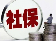 徐汇社保代办机构，互联网企业人事薪酬外包服务