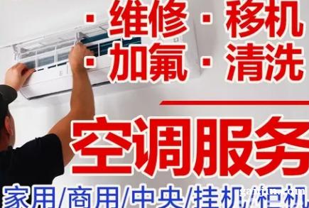 七星区夏季空调抢修|不制冷加氟 高空快速上门 七星区夏季空调抢修|不制冷加氟 高空快速上门