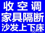 全南京高价回收办公家具· 全南京专业回收丨办公家具 老板桌椅