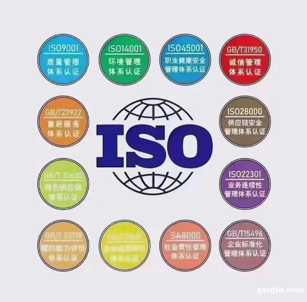 体系认证代办,一站式全包,企业省心办资质 体系认证代办,一站式全包,企业省心办资质