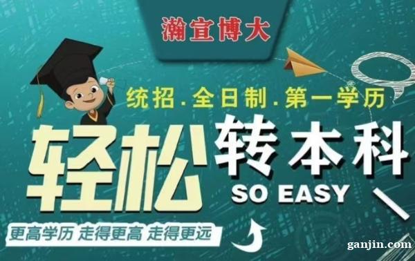 2027届专转本,暑假是分水岭!昆山瀚宣博大线下小班助你逆袭 2027届专转本,暑假是分水岭!昆山瀚宣博大线下小班助你逆袭