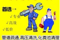 沈阳专业高压清洗市政管道市政清淤非开挖短管置换修复机器人检测