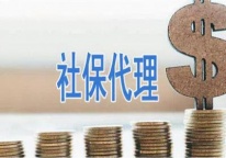 嘉兴社保代理代办，企业五险一金合规托管方案