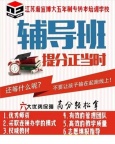 错题本用对了,江苏五年制专转本多拿二十分不是梦