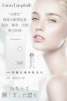 Aurora暴白丸
