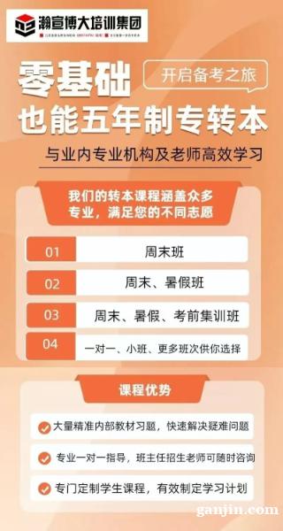 从“五年制专科”到“全日制本科”,这条路你走的通 从“五年制专科”到“全日制本科”,这条路你走的通